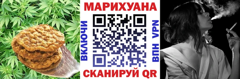 Еда ТГК конопля  Вязьма 