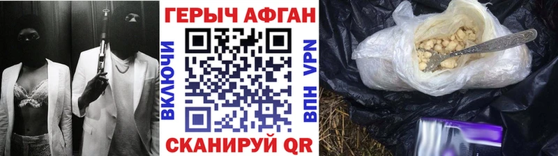 Героин хмурый  закладки  Вязьма 