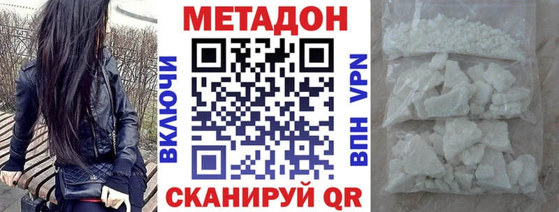 блэк спрут онион Вязьма МЕТАДОН methadone купить
